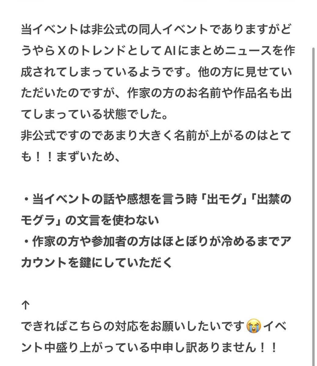 dmgonly_event's tweet photo. ⚠️⚠️参加され方へのお知らせとお願い

必読！！！！！少し経ったらこのアカウントも鍵にします。できるだけ参加者の方々に拡散、また画像を送っていただけると助かります https://t.co/f0C2dDwovo