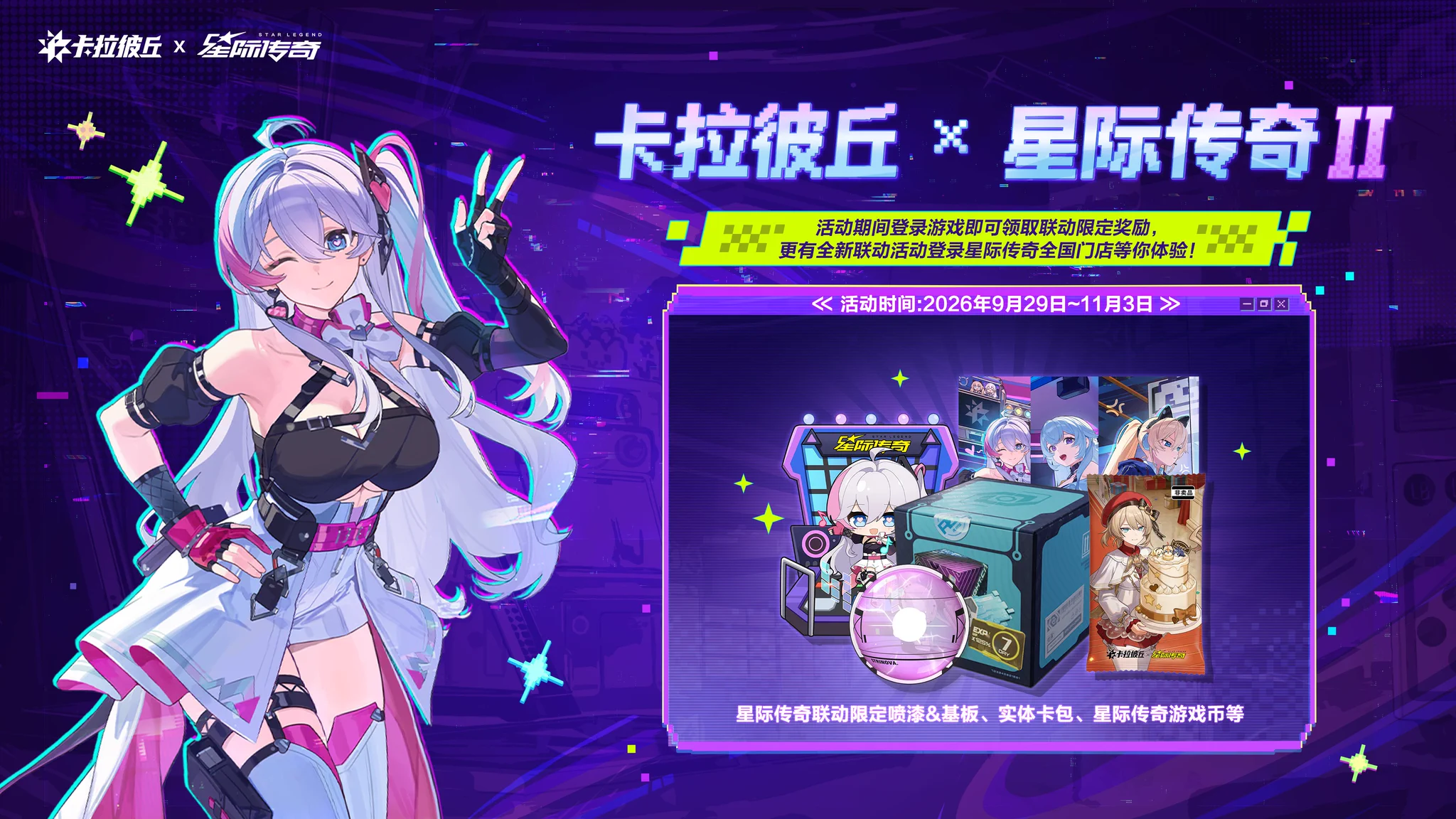 izna star スタリバ まとめ売り Strinova Leaks/News on X: 