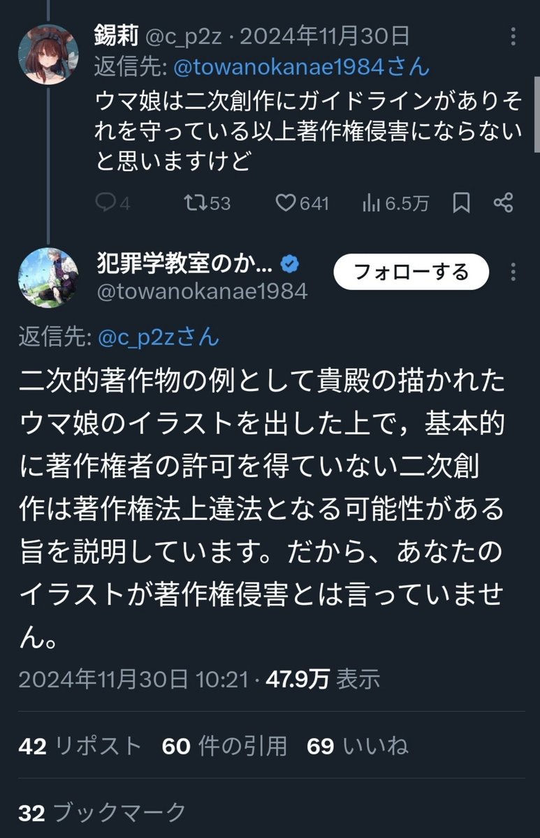 sobiura's tweet photo. その某犯罪心理学Vは専門外なのに色んな事件に首突っ込んで適当言って炎上稼ぎ開示請求チラつかせ等の他

FA描いてもらう立場で適当に著作権侵害だと私刑でガイドライン準拠な二次創作作品引用し言い訳した件然り、刀剣乱舞の軽装酷似の件ではキャラ名茶化しや適当な謝罪然り
40代後半でこれはキツイな https://t.co/5WbjLuYuuz