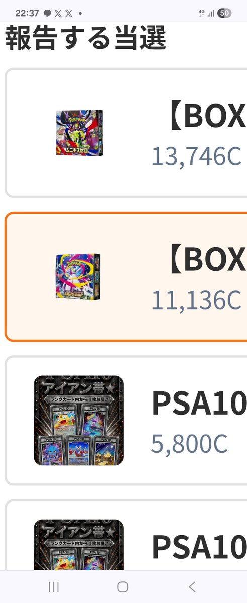 enoko_slot's tweet photo. ポケカツのSW6日間連続2500円以上課金で引けたBOX確定ガチャでメガシンフォニア当たりました。 https://t.co/Zkpt2erJ1g
