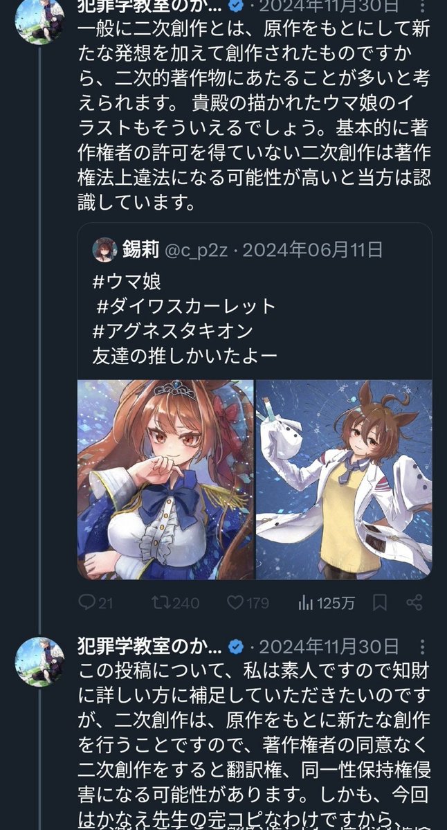 sobiura's tweet photo. その某犯罪心理学Vは専門外なのに色んな事件に首突っ込んで適当言って炎上稼ぎ開示請求チラつかせ等の他

FA描いてもらう立場で適当に著作権侵害だと私刑でガイドライン準拠な二次創作作品引用し言い訳した件然り、刀剣乱舞の軽装酷似の件ではキャラ名茶化しや適当な謝罪然り
40代後半でこれはキツイな https://t.co/5WbjLuYuuz
