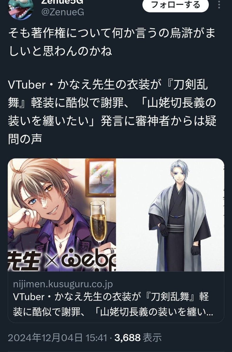 sobiura's tweet photo. その某犯罪心理学Vは専門外なのに色んな事件に首突っ込んで適当言って炎上稼ぎ開示請求チラつかせ等の他

FA描いてもらう立場で適当に著作権侵害だと私刑でガイドライン準拠な二次創作作品引用し言い訳した件然り、刀剣乱舞の軽装酷似の件ではキャラ名茶化しや適当な謝罪然り
40代後半でこれはキツイな https://t.co/5WbjLuYuuz