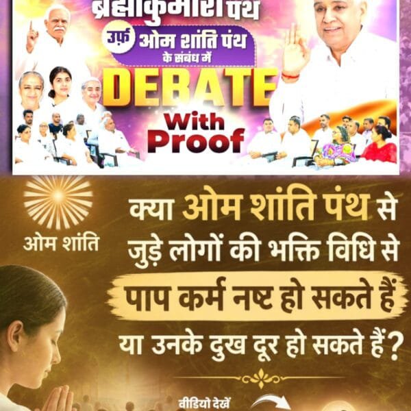 BabanF81031's tweet photo. #SantRampalJiVsBrahmaKumaris

Debate On Factful Channel
⤵️
https://t.co/0W791KPoLB https://t.co/XoNQo5Yauh