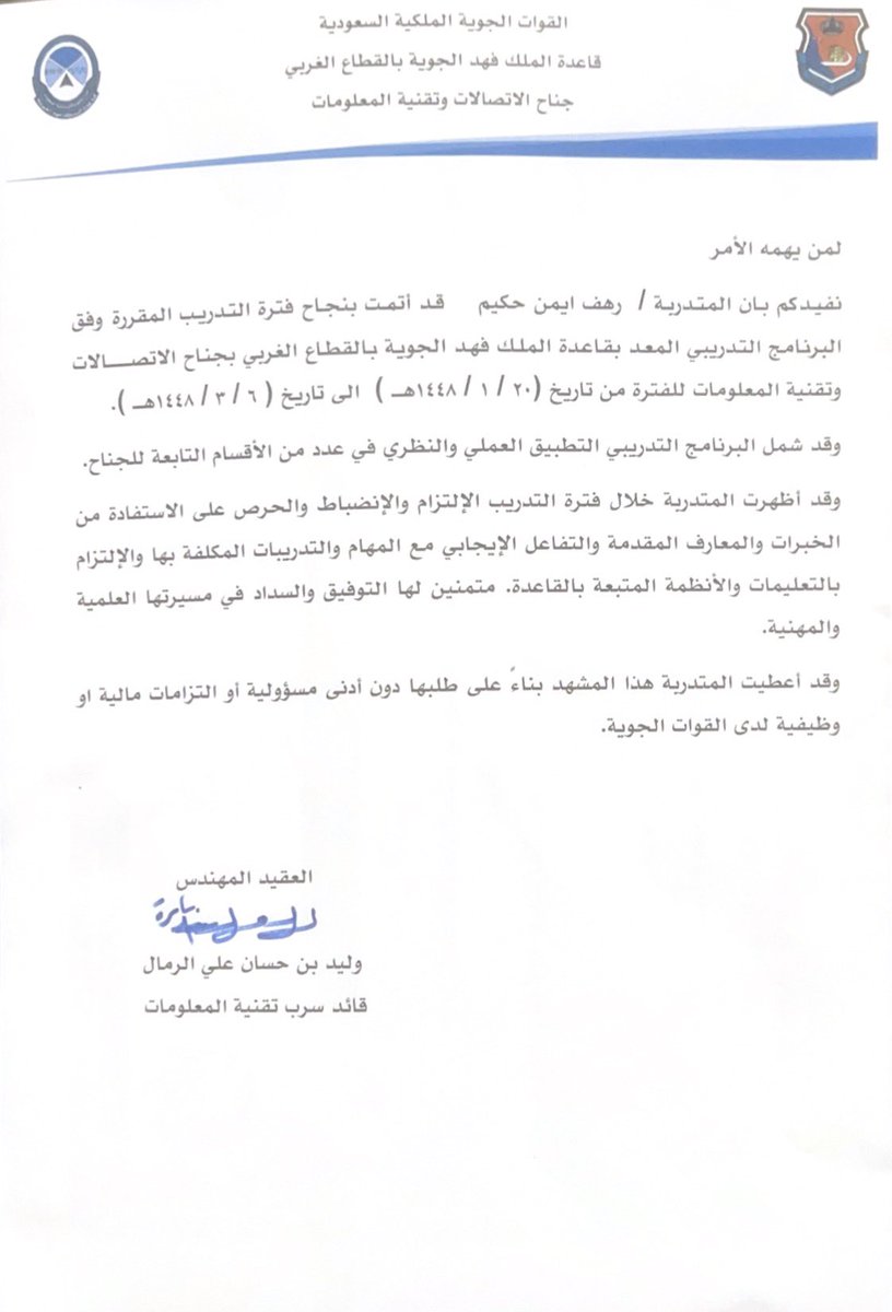 RahofEng's tweet photo. الحمد لله، أختتم تجربتي في #التدريب_الصيفي في قاعدة الملك فهد الجوية جناح الاتصالات وتقنية المعلومات والتي كانت ثرية ومهمة في مسيرتي #المهنية.
كما اكتسبت خبرة عملية من خلال المشاركة في العديد من المهام 
كل الشكر والتقدير لكل من قام على هذا التدريب، الحمدلله على هذه التجربة💻🤍 https://t.co/7UFZVvGqPr