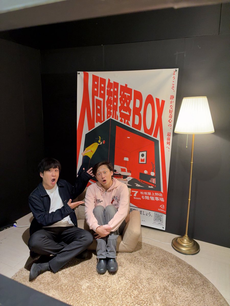 w_sh0ta_w's tweet photo. #人間観察BOX
 本日(9/26)もご来場ありがとうございました。
有馬はスタッフとしてとあるBOXをお手伝いしておりました。
明日はいよいよ最終日、出演させていただく予定です。
どうぞよろしくお願いします。
写真は同役の百餅さんと一緒に！ https://t.co/OFu9zPoNCS