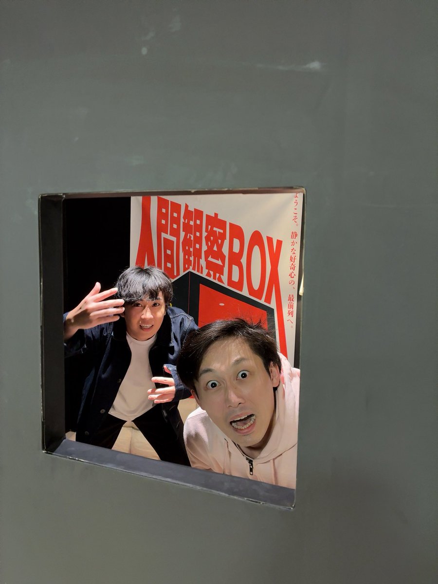w_sh0ta_w's tweet photo. #人間観察BOX
 本日(9/26)もご来場ありがとうございました。
有馬はスタッフとしてとあるBOXをお手伝いしておりました。
明日はいよいよ最終日、出演させていただく予定です。
どうぞよろしくお願いします。
写真は同役の百餅さんと一緒に！ https://t.co/OFu9zPoNCS