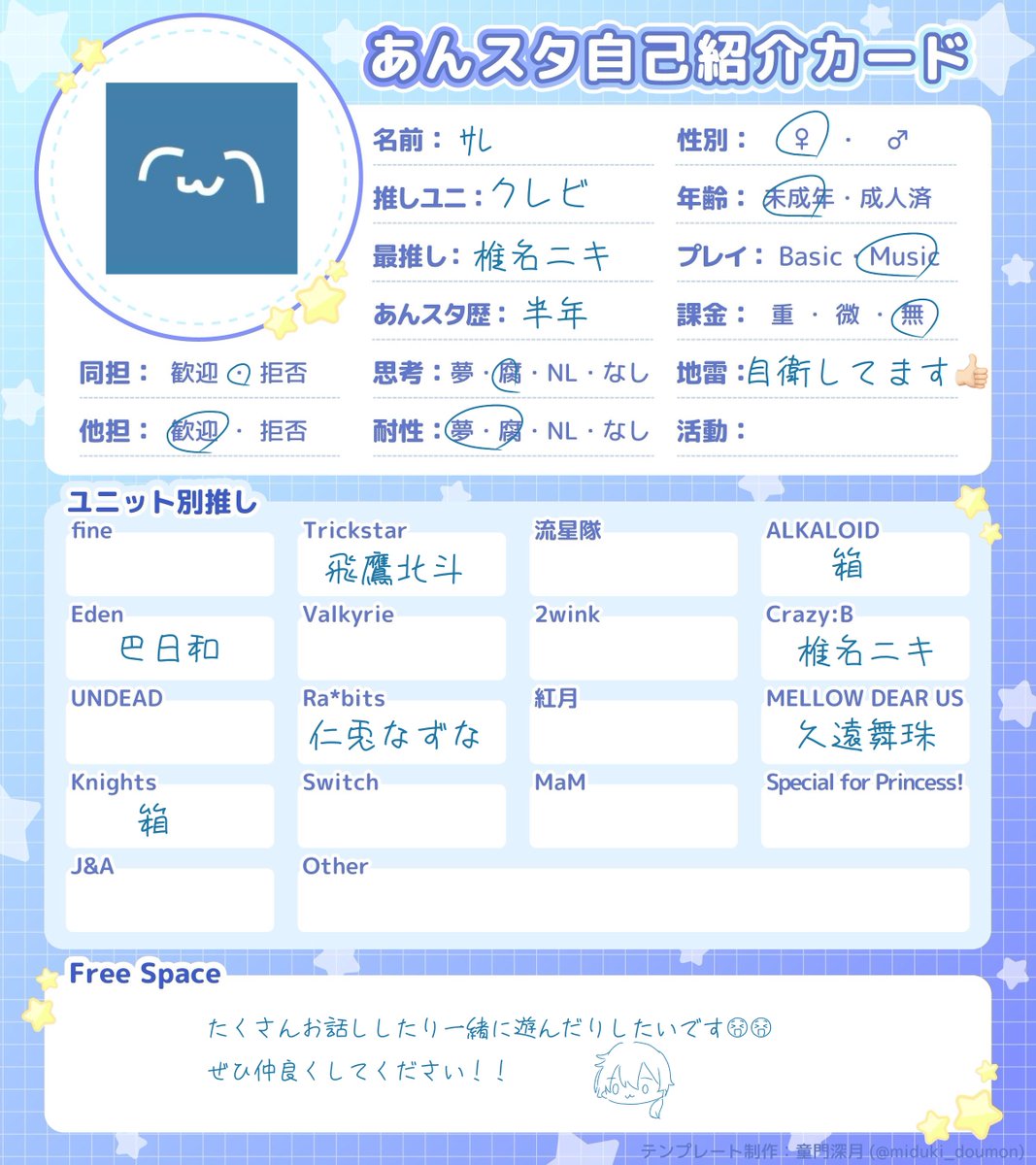 SaLe_0901's tweet photo. たくさんお話ししたり一緒に遊べる子募集中です！！
全反応巡回します🥰🥰

ﾘﾄﾘﾝ▶︎https://t.co/vafI0IyCpX

#あんスタ好きさんと繋がりたい
#あんスタ好きな人と繋がりたい https://t.co/U2FARNjsT9