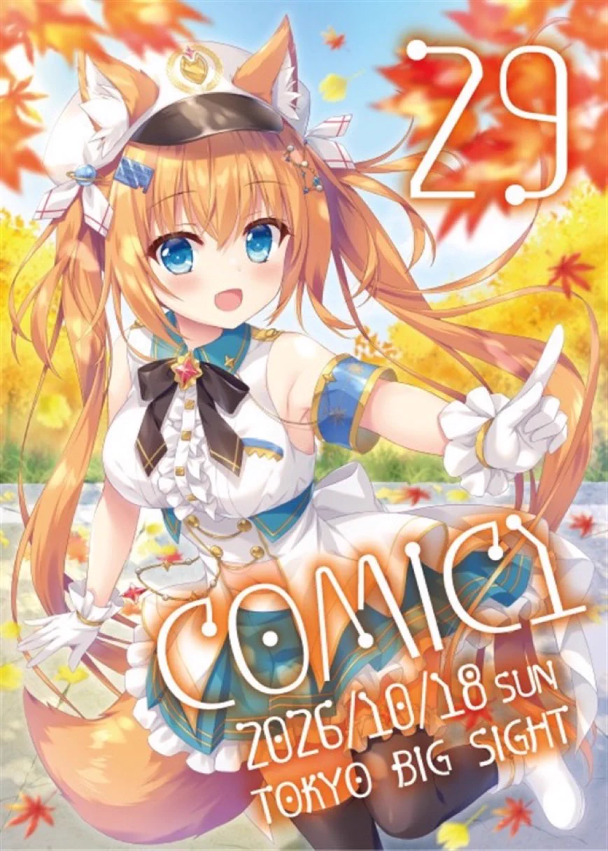 COMIC1準備会 (@comic1official) / X