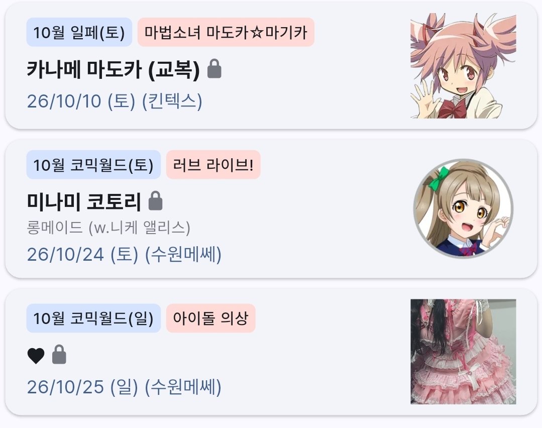 KK0i38U's tweet photo. 10월!행사! https://t.co/qTDAa9dnpp