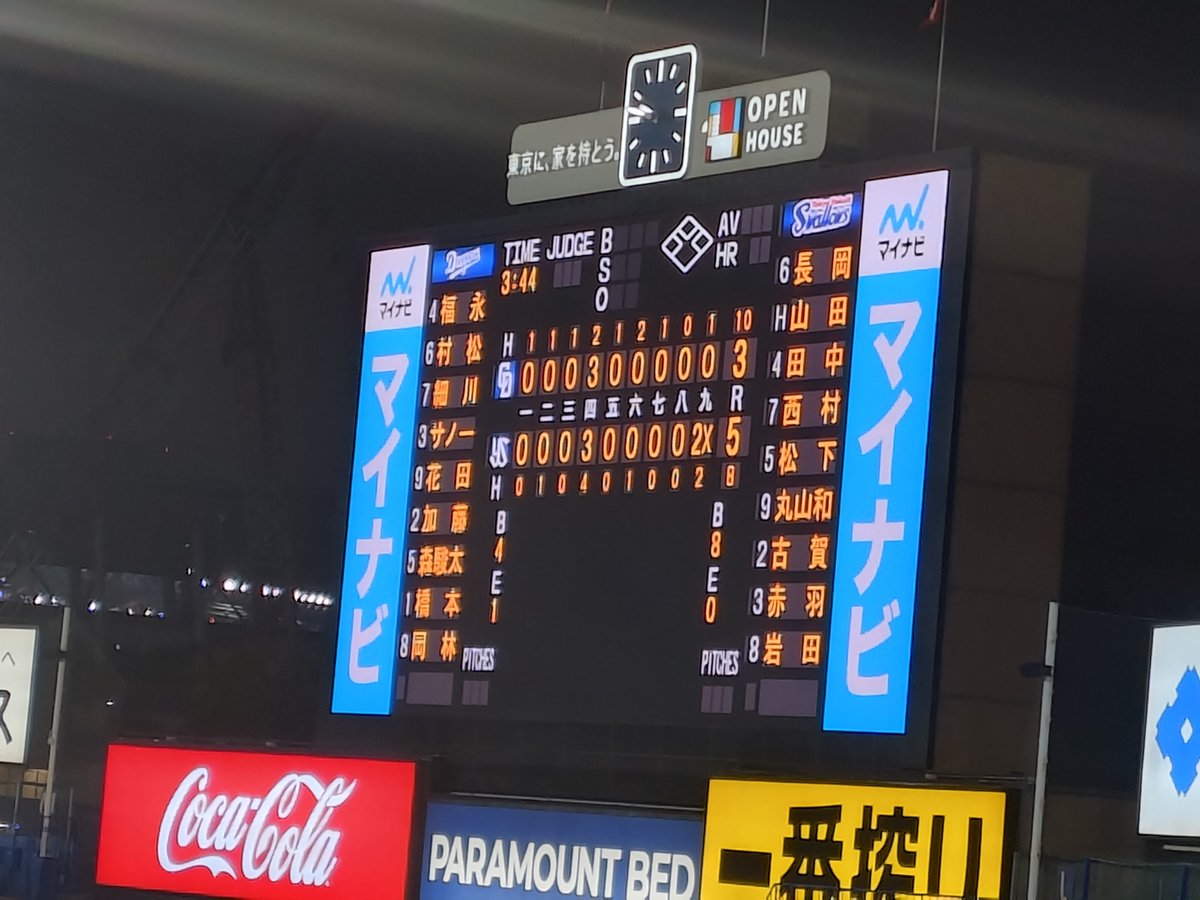 ogu_keisuke's tweet photo. 今年自分が観に行く神宮最終戦。
なんと哲人がサヨナラホームラン‼️
まあ終わりよければ全てよしということで🙂 https://t.co/CSSSscVh3P