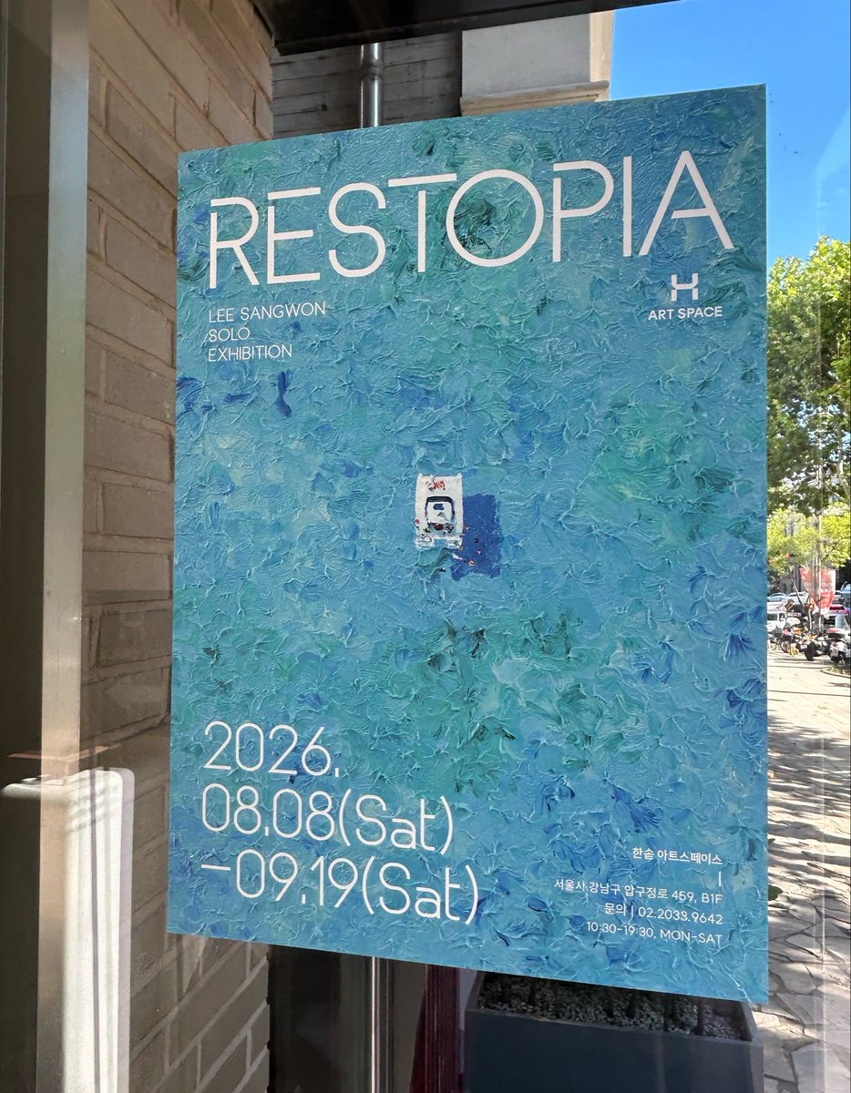 j13inyo0n6i's tweet photo. あそうだ狎鴎亭であったイ・サンウォンさんの個展「RESTOPIA」はガチで良かったです🏝️
モリモリに盛られた油絵具が波紋1つ1つをツヤツヤと丁寧に描いていて、そこではしゃぐ人達の声や波音が聞こえてきそうなくらい爽やかでハッピーな作品たちでした。
これもたしか入場料無料…なんでやねん怖いわ…🌊 https://t.co/48VpS78Nmp