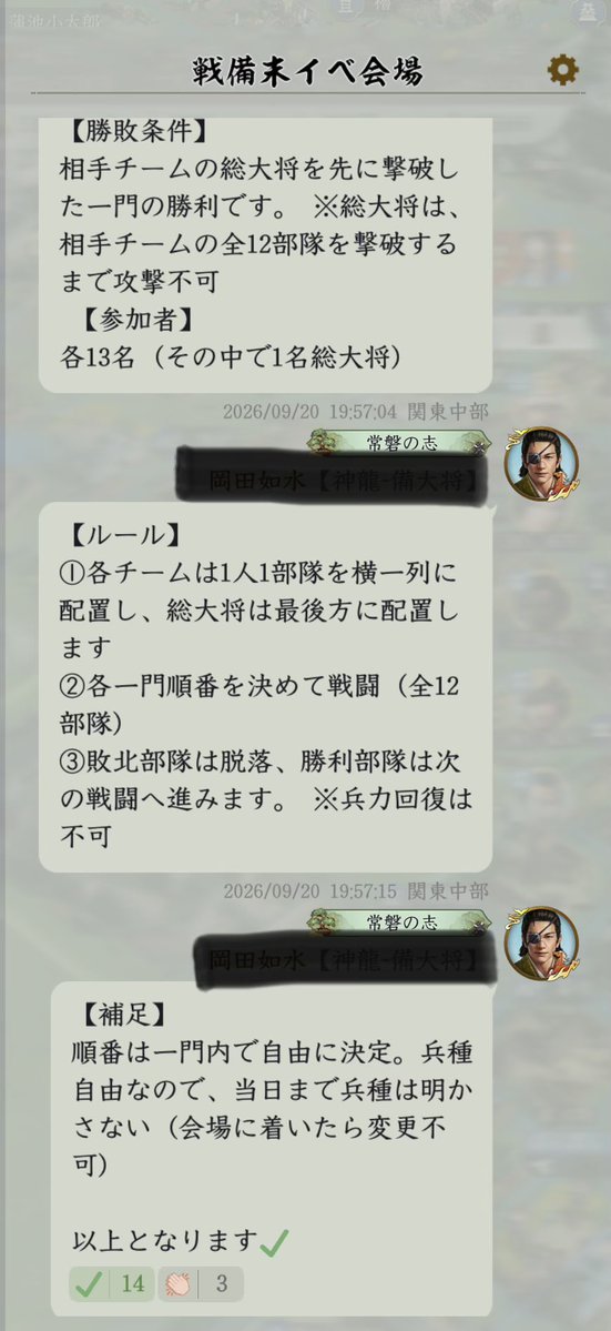 KOH7232014's tweet photo. 【いいね❤️80まで】
→リポストもよろしくです🙏

【セクションB】竜闘虎争
神龍vs心騎一天

1回戦は神龍優勢
勝ち残った部隊同士で2回戦
決して音があった訳ではないが、全員が息を飲む展開、、
最後は大将撃破と大逆転！
最高でしたー

#信長の野望真戦
#乱世の争い
#戦備末 https://t.co/8NF9Ym8zOL