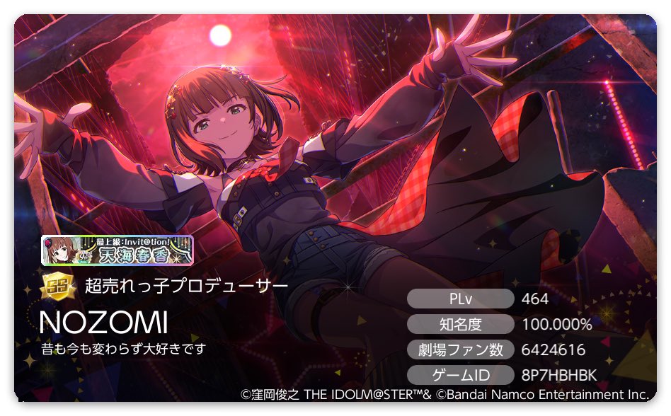 minityun15's tweet photo. NOZOMIです。よろしくお願いします。
ゲームID : 8P7HBHBK

#ミリシタ
#ミリシタ名刺 https://t.co/D1u2F1SfK5