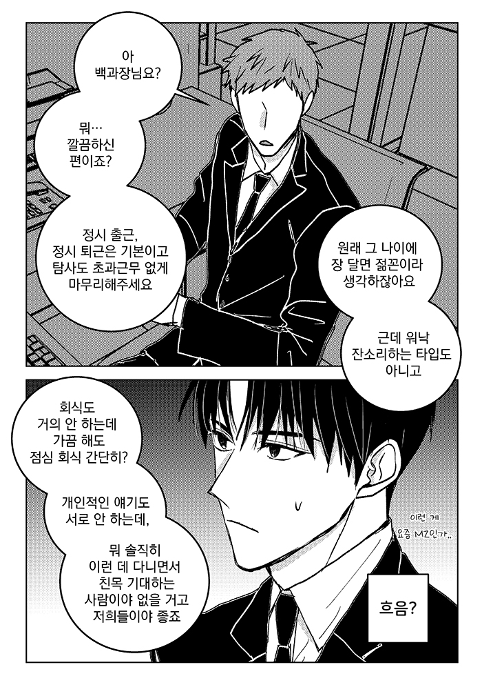 dd_lebon's tweet photo. 백과장의 이중생활 #솔샇 https://t.co/uwML2f1CRP