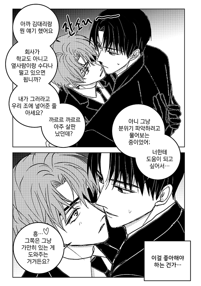 dd_lebon's tweet photo. 백과장의 이중생활 #솔샇 https://t.co/uwML2f1CRP