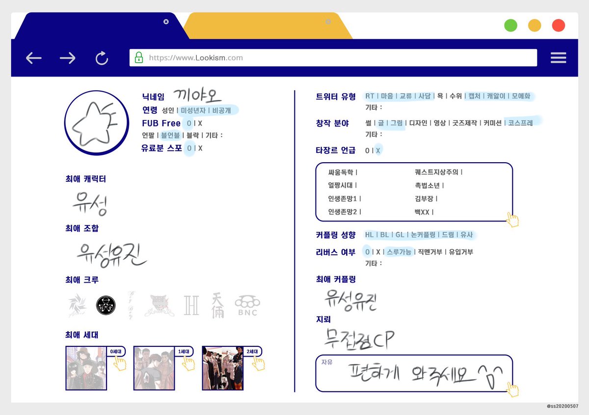 kkiaa0's tweet photo. #외지주_트친소
#외모지상주의_트친소
스핀 요청으로 짧게 열고 닫겠습니다
편하게 와주세요
유성, 유성유진 최애 https://t.co/s6PJiFRNXa