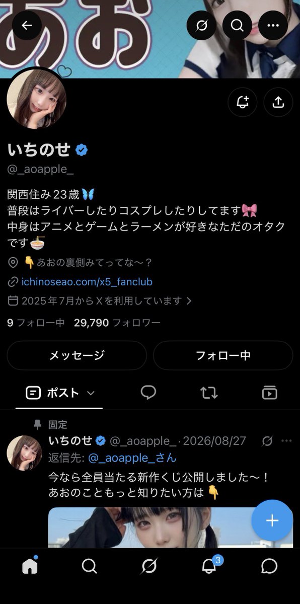 niadevicet's tweet photo. 一ノ瀬あおFantiaくじシークレット&amp;A賞動画あります‼️【💎潮吹きおな動画7本 💎絶頂おな動画2本 💎ディルド手コキフェ○動画 💎1時間耐久おな動画 💎写真150枚 】
気になる方DMお願いします
 #一ノ瀬あお #サブスク #流出 #おなぺ https://t.co/axbCT5Piu3