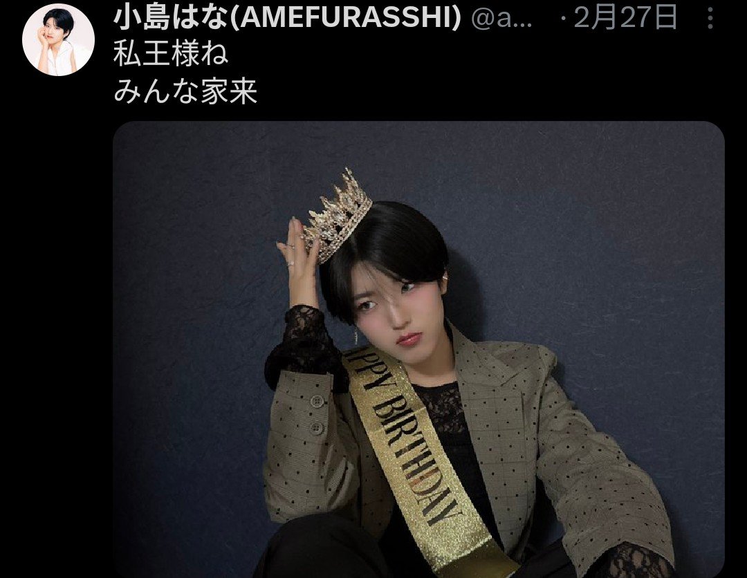 dannyatokuma's tweet photo. やばい😅王様はご立腹🤍🌺見張ってる😓。だんにゃは小島はな🤍🌺の家来ですm(_ _)m https://t.co/hF0fLKlEsq