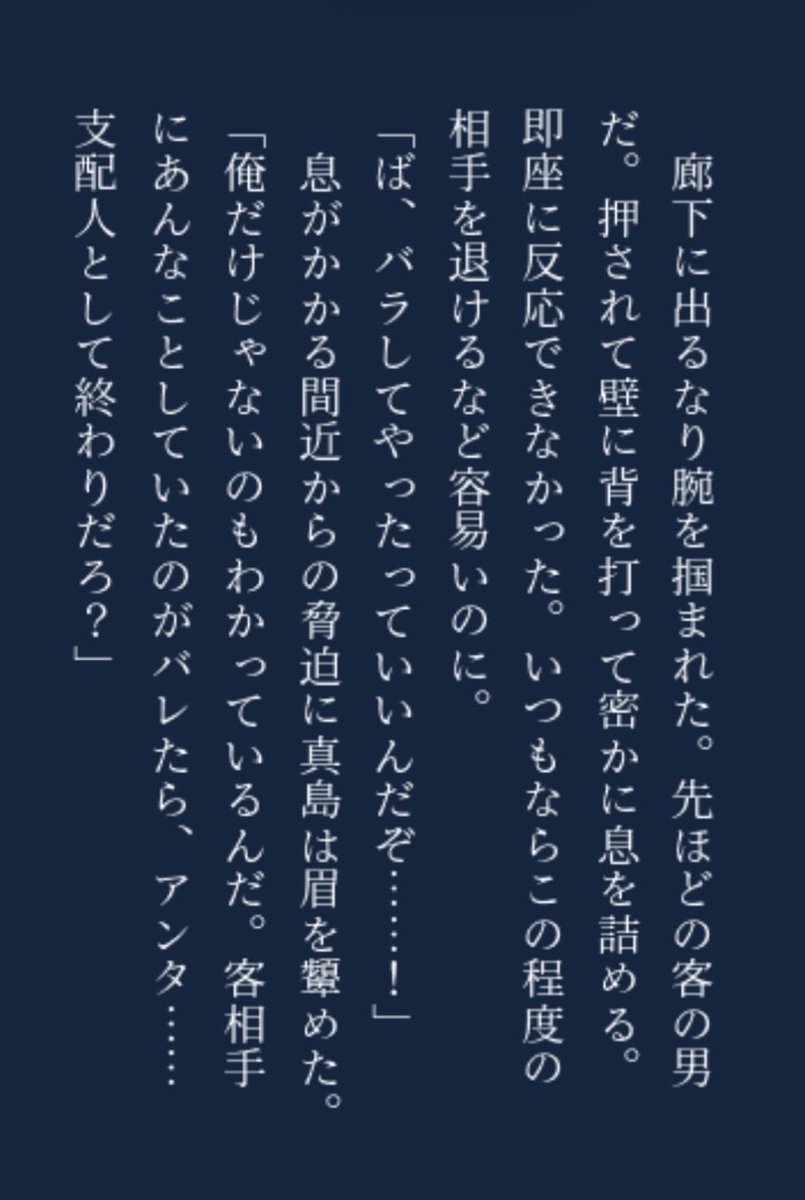 sayo_dragon's tweet photo. 🔞🍢🐍小説の続きを少し追記しました
（引用元の支部リンクの3ページ目からどうぞ） https://t.co/x5jTvar8xB