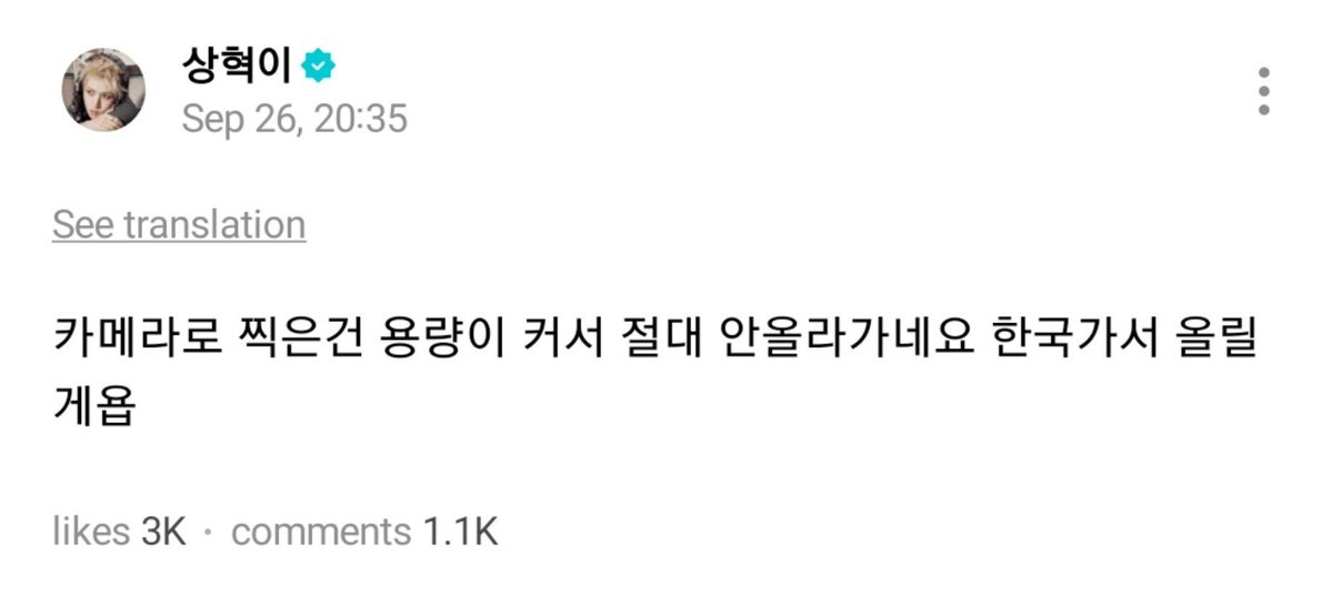 22rw10's tweet photo. 260926 상혁이 🌟 weverse post 

the ones i took with camera are too large to upload, i'll upload them when i'm in korea

#RIWOO #리우 https://t.co/VmoaUFEZcn