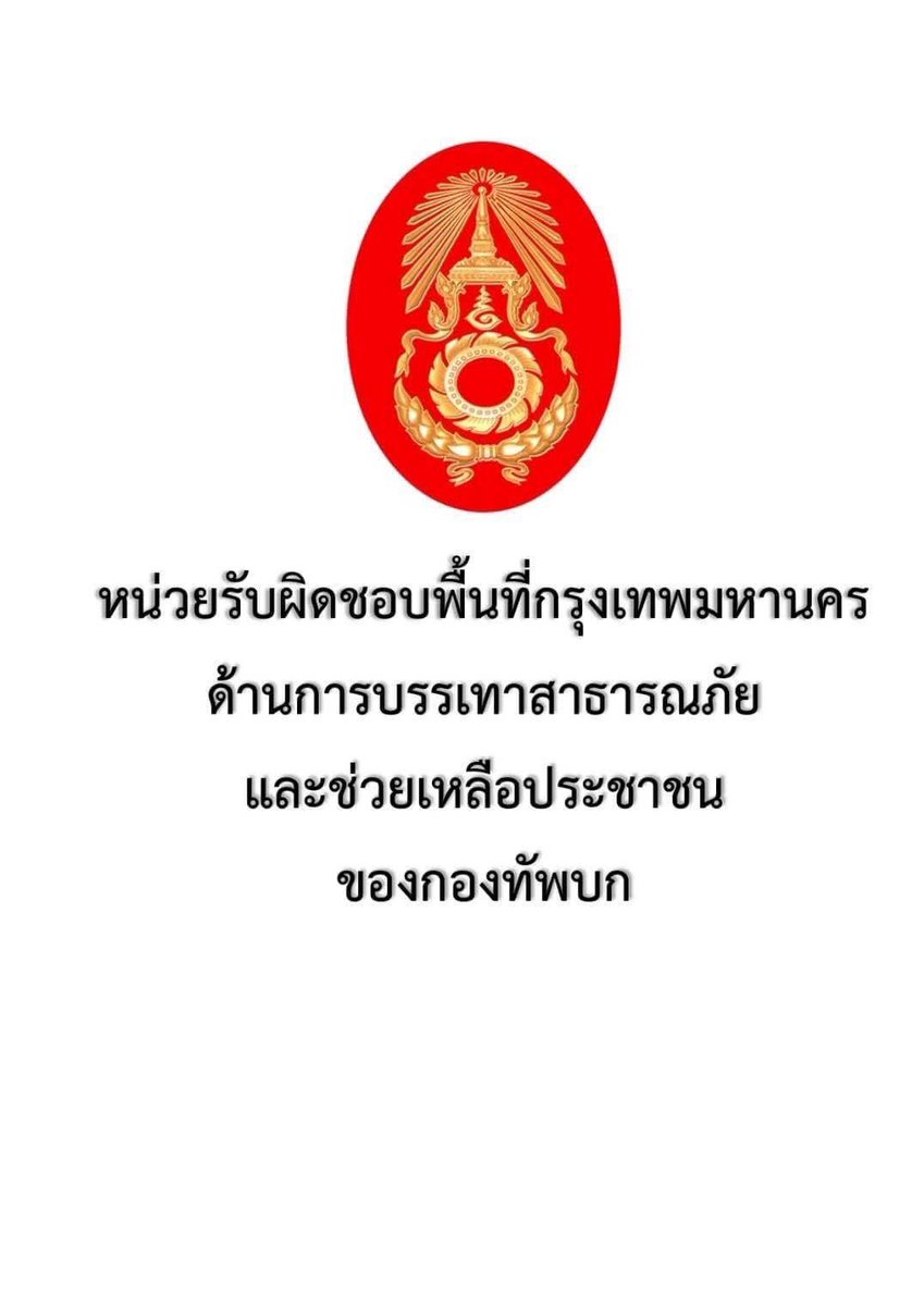 rangsivat2's tweet photo. .
#อุทกภัย #น้ําท่วมกรุงเทพ #ฝนตกหนัก https://t.co/Vyq8oKfOKJ