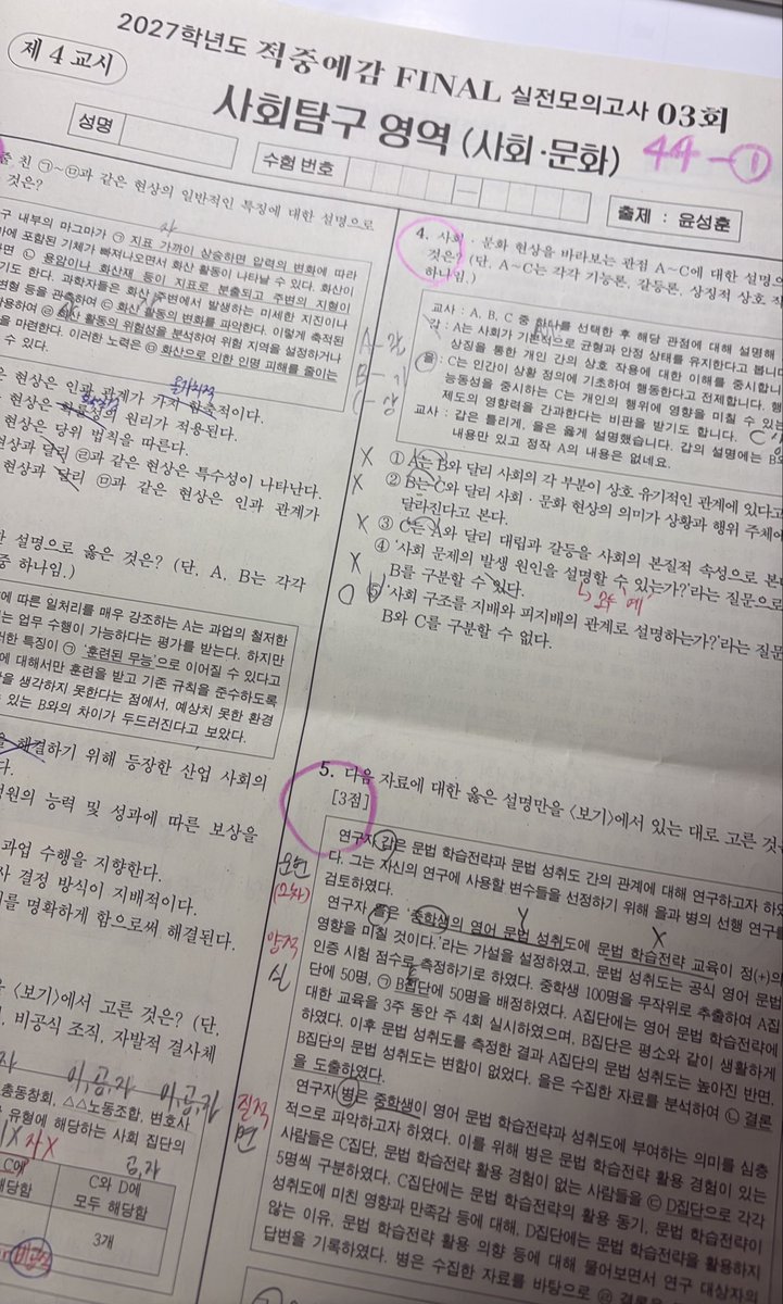 duJJongletsgo's tweet photo. 윤성훈 파이널모고 풀때면 긴장돼서 손발에 땀나고 막 닦아가면서 풂… 이래서 나 수능땐 떨려서 어캐시험봄 https://t.co/RwBwFkiBSz