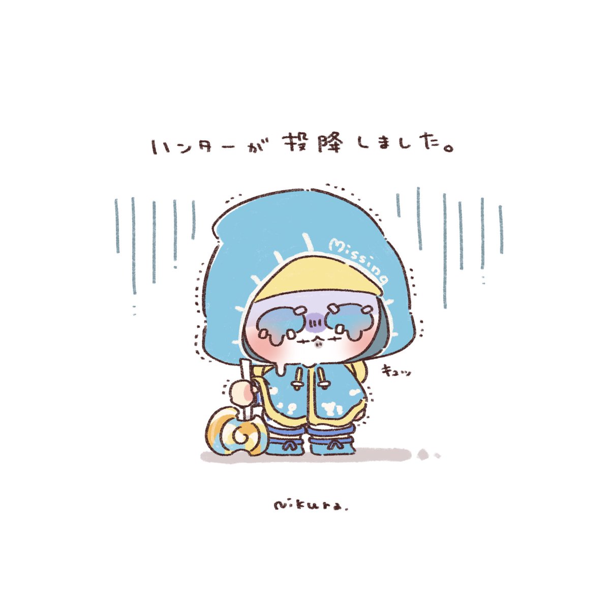 nikura_titi's tweet photo. ハンターが投降しました。 https://t.co/uPUsMxYbL0