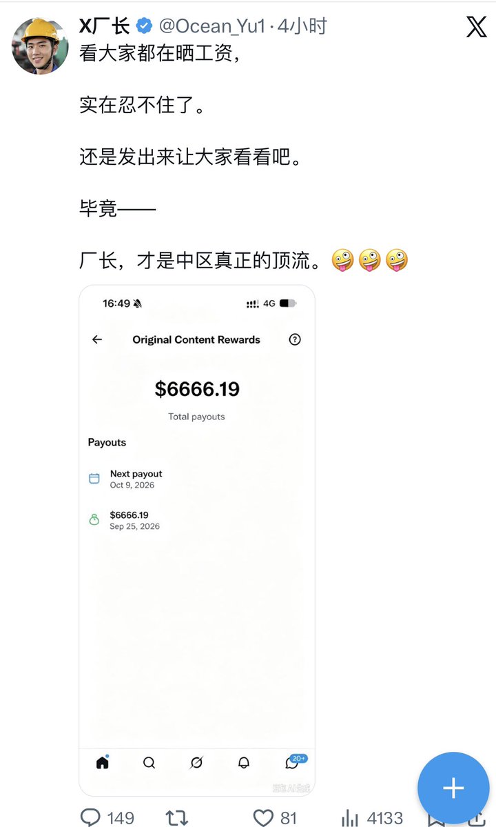 husngzilp's tweet photo. 创作者收益真的很牛，建议大家都来做一下，

这个厂长才6000粉，一个月就可以领到1万3000u换成人民币就是9万1000块钱，

一年百万 https://t.co/oU0r6z9t8Z