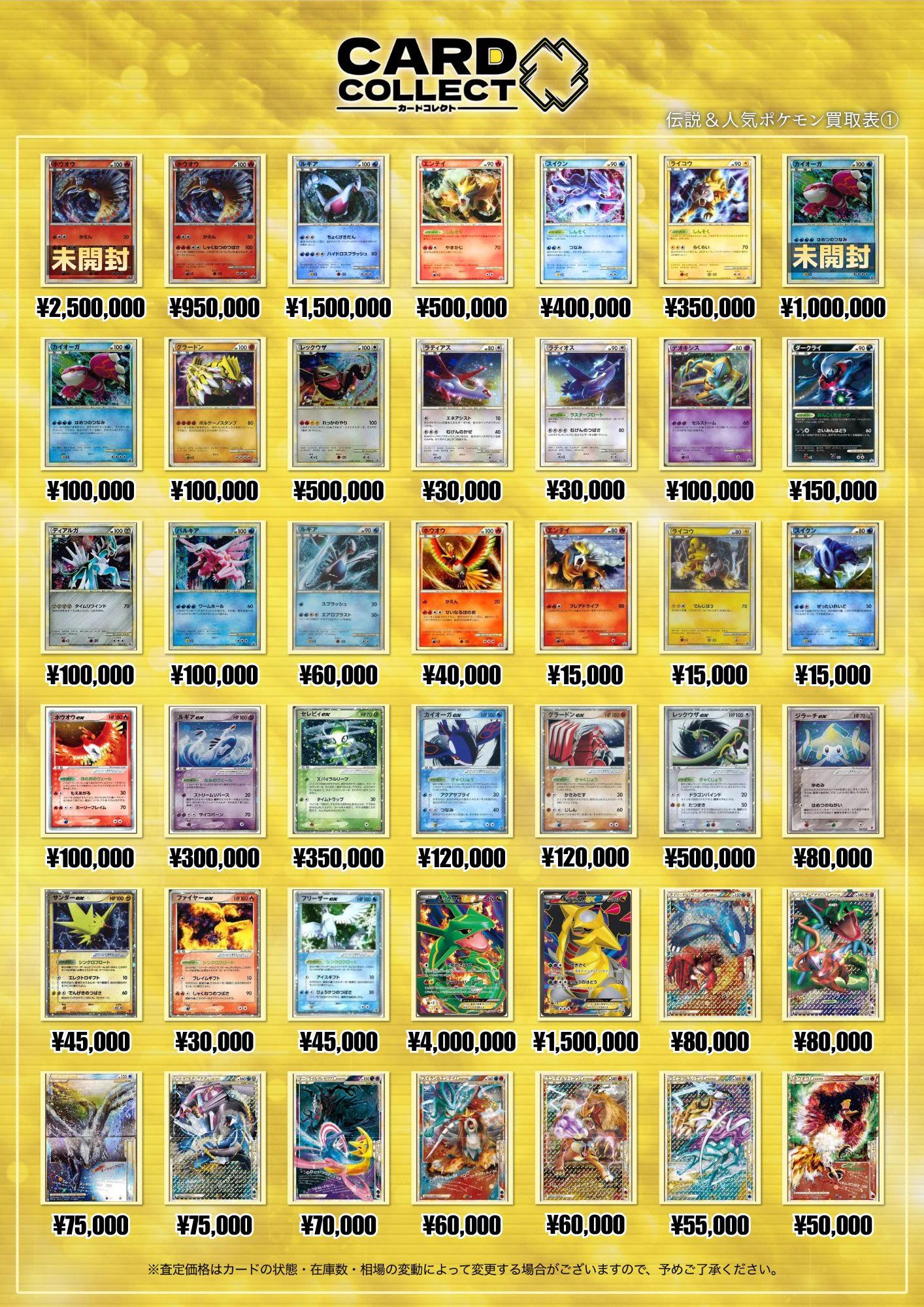 カードコレクト秋葉原 -HANARE-@ポケモンカード PSA 買取 旧裏 Pokemon