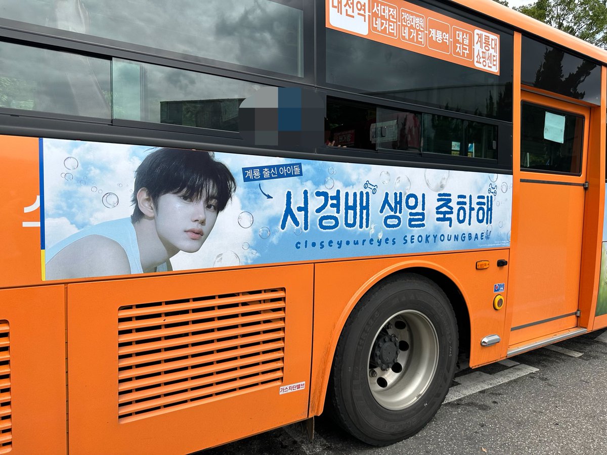 coolcatcuteham's tweet photo. 이틀 내내 버스 못 만나서 결국 못보고 가려나 했는데… 서울로 출발하려던 순간 눈앞에 지나가길래 매드맥스 한 편 찍으면서 종점까지 쫓아가서 찍어왔습니다✌️현수막은 계룡 시내 지나다니면서도 여러번씩 자만추해서 계룡시민분들 다 보셨을 것 같아요!! 경배생일축하해♡♡ 

#경배_또_생일이래 https://t.co/Bo2GEvXeab