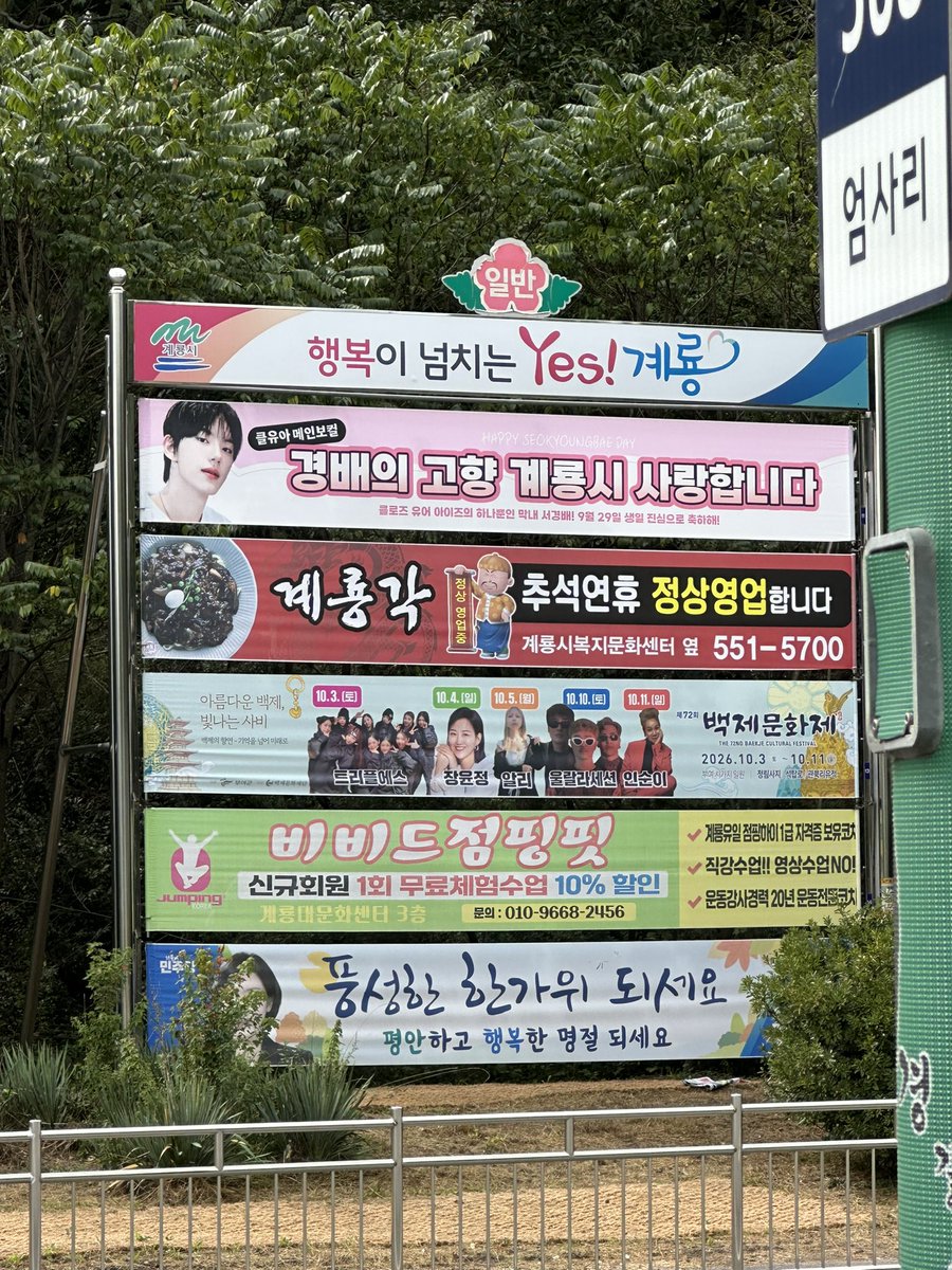coolcatcuteham's tweet photo. 이틀 내내 버스 못 만나서 결국 못보고 가려나 했는데… 서울로 출발하려던 순간 눈앞에 지나가길래 매드맥스 한 편 찍으면서 종점까지 쫓아가서 찍어왔습니다✌️현수막은 계룡 시내 지나다니면서도 여러번씩 자만추해서 계룡시민분들 다 보셨을 것 같아요!! 경배생일축하해♡♡ 

#경배_또_생일이래 https://t.co/Bo2GEvXeab