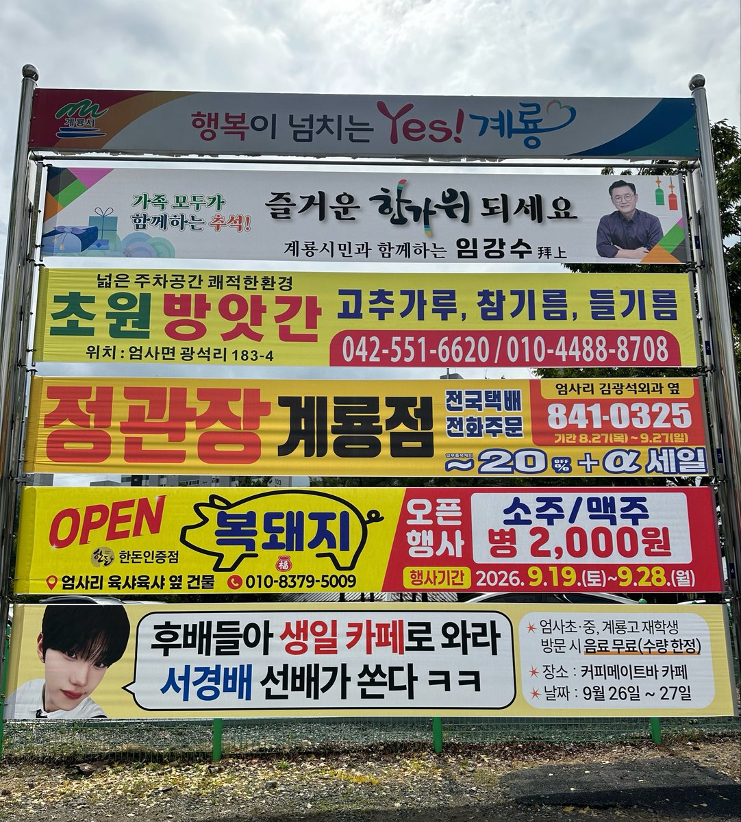 coolcatcuteham's tweet photo. 이틀 내내 버스 못 만나서 결국 못보고 가려나 했는데… 서울로 출발하려던 순간 눈앞에 지나가길래 매드맥스 한 편 찍으면서 종점까지 쫓아가서 찍어왔습니다✌️현수막은 계룡 시내 지나다니면서도 여러번씩 자만추해서 계룡시민분들 다 보셨을 것 같아요!! 경배생일축하해♡♡ 

#경배_또_생일이래 https://t.co/Bo2GEvXeab