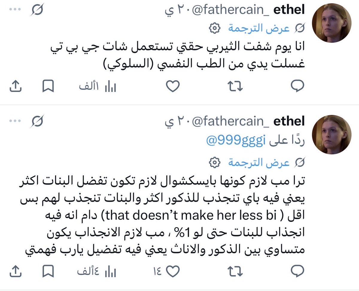 Mvlzjv's tweet photo. @fathercain_ اممممم ما حبيت سالفه انك مريضه نفسياً و الوان https://t.co/fLPJ8KhEfH