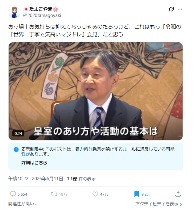 2020tamagoyaki's tweet photo. たくさんの皆さんから「いいね❤」をいただいておりますこちらのポスト、現在『暴力的な発言』として制限をされています
すでに『異議申し立て』は送信しておりますが、今後どのような事になるかは今のところ不明です https://t.co/TCqCHJWmgL