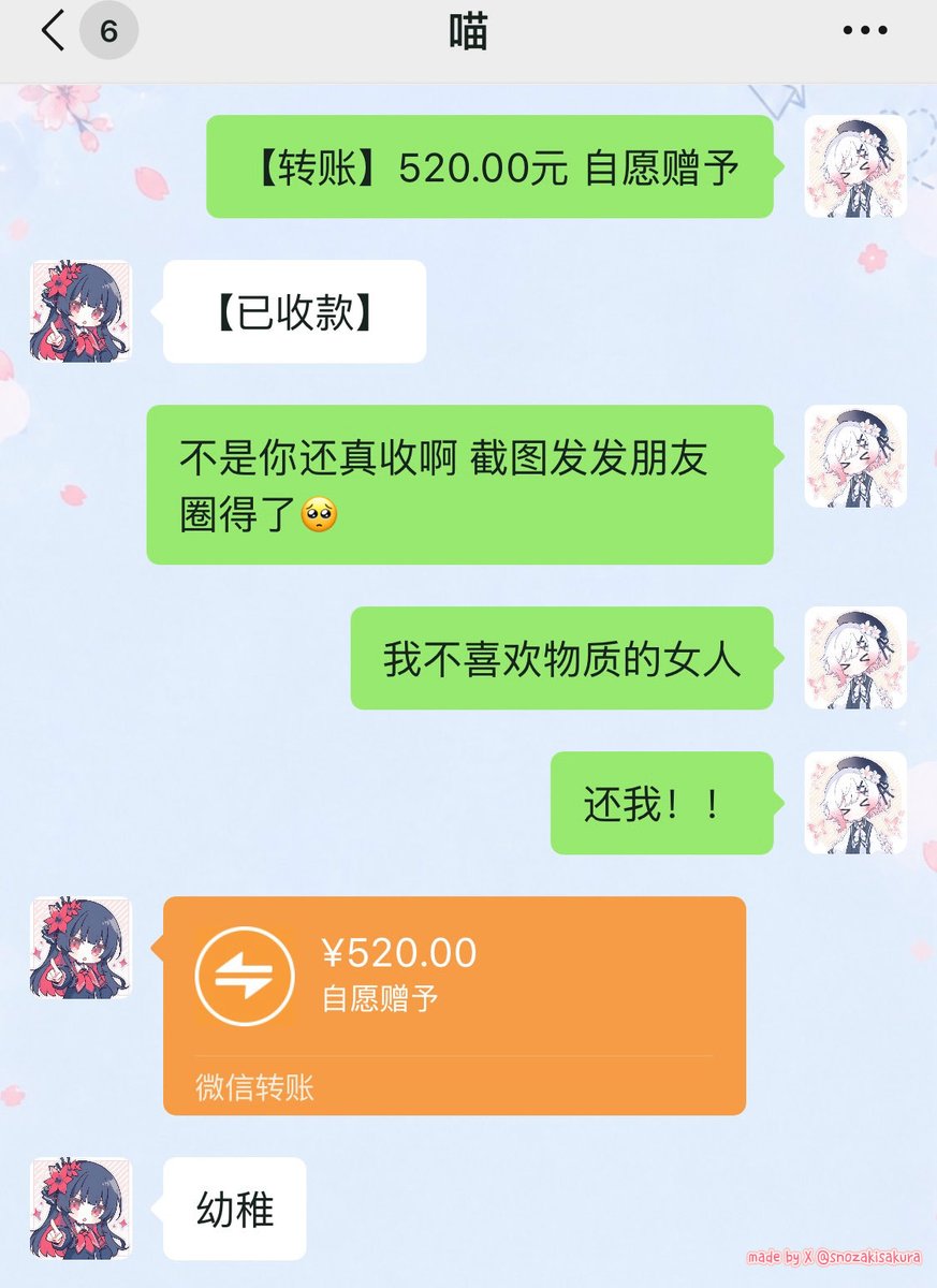 SnozakiSakura's tweet photo. 我还是格局小了……😭 https://t.co/vnRmiXuC2r