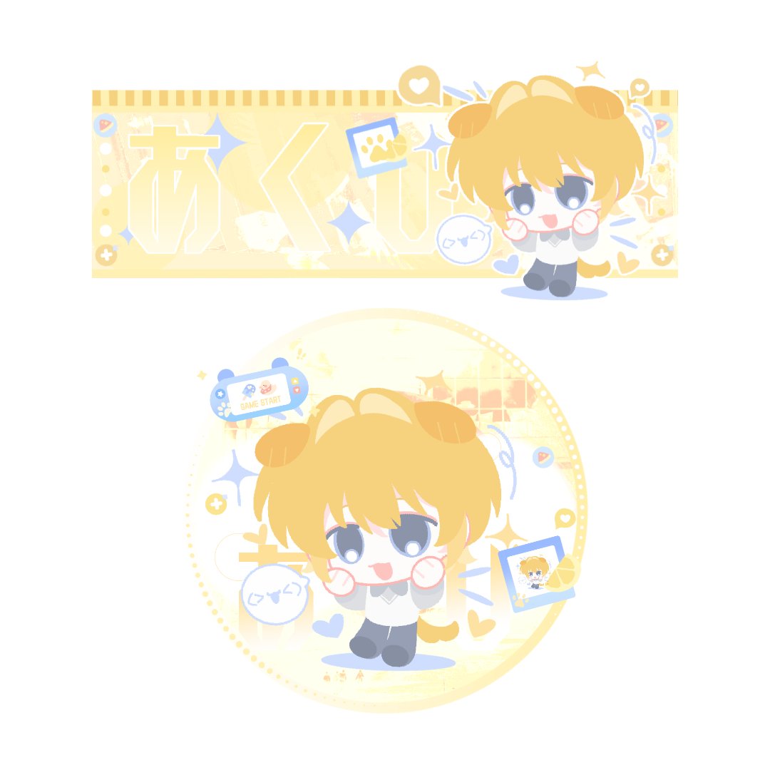 Yuhai01's tweet photo. 我单独发一下这个🌚
哎哟，好喜欢这次做的美工，可能估计大概之后有时间会尝试做制品嗯....应该......吧...先画个饼🫓
#あくアルバム https://t.co/hfdjxLlRJ9