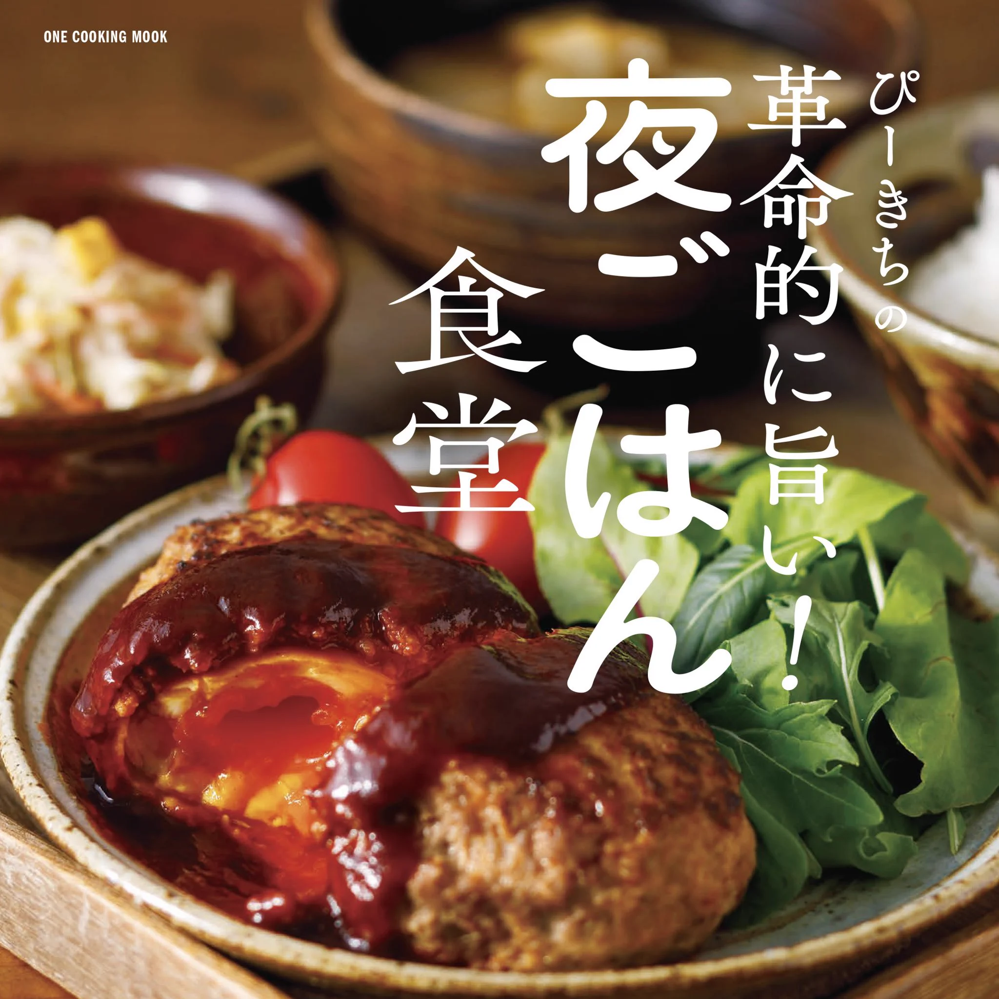 X-এ ぴーきち: 