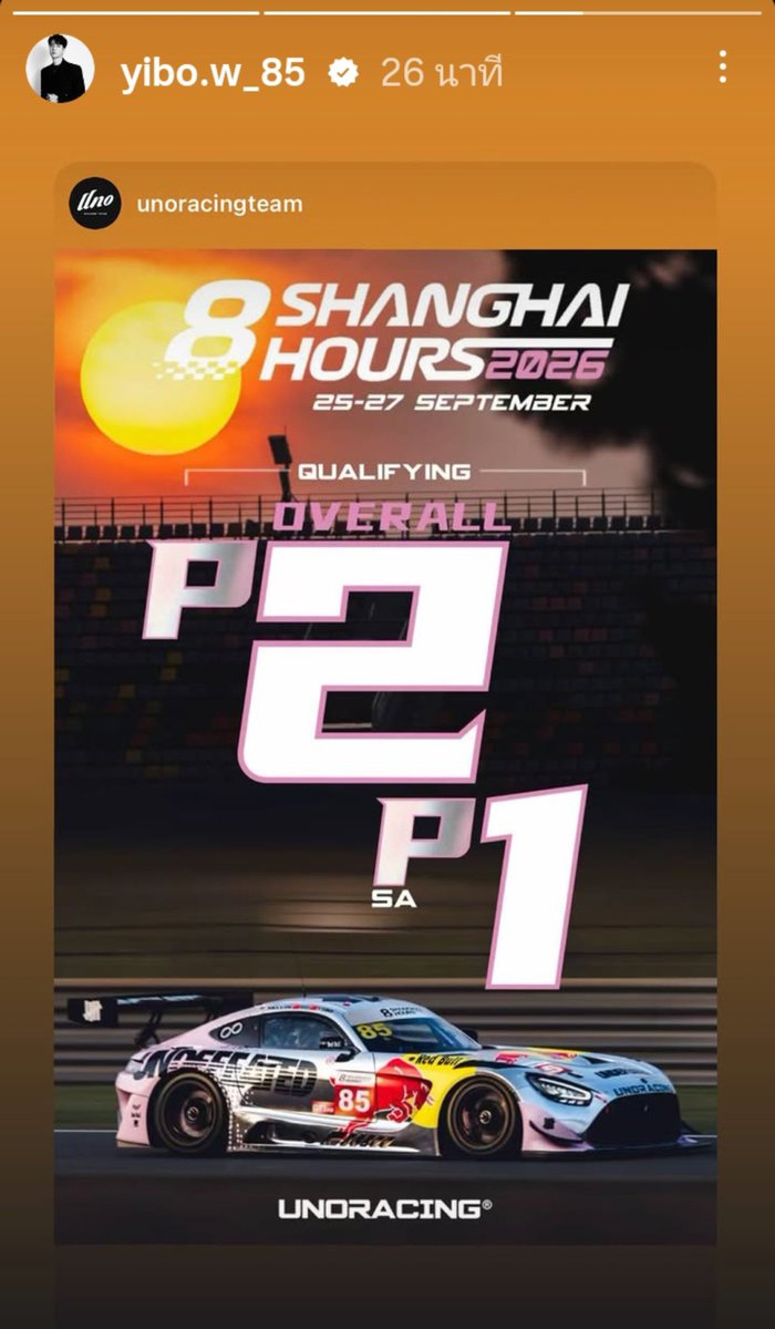 Luna85105's tweet photo. วันนี้รอบ Qualifying No.85 ทำได้ดีมากค่ะ มาลุ้นกันต่อในสนามจริงพรุ่งนี้
#WangYibo #YIBO85 #Shanghi8HR #UNOracing #85Racing https://t.co/LmvRJCCBBt