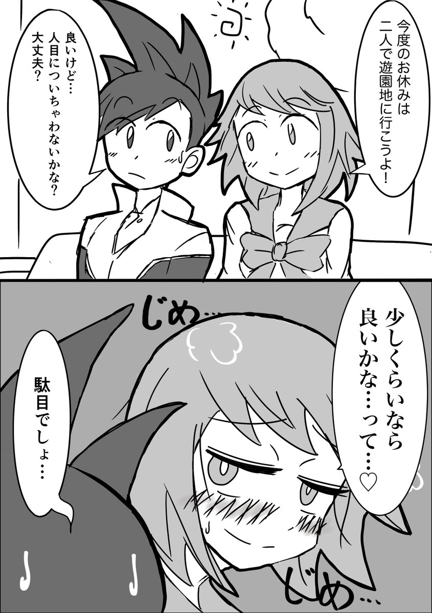 20enkudasai's tweet photo. 思春期スバミソの加湿 https://t.co/jZLHlZSAtT