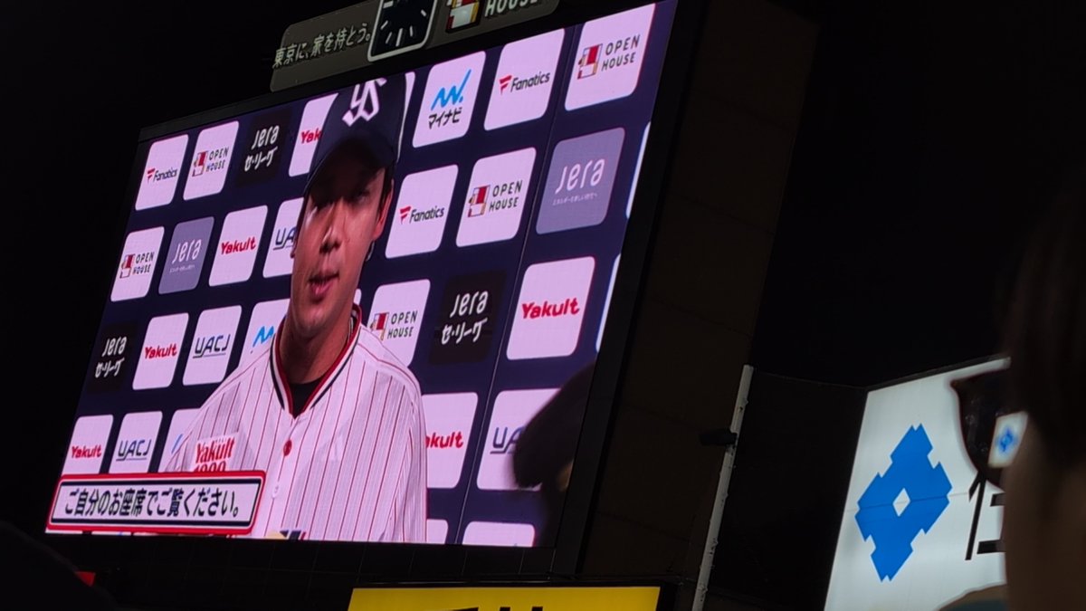 sakuya_nagi's tweet photo. 僕らはこれが見たかった、結局南極みんな大好きやまーだてつとー！　すわほー！
#Swallows 
#山田哲人 https://t.co/sP7nZAZDzm