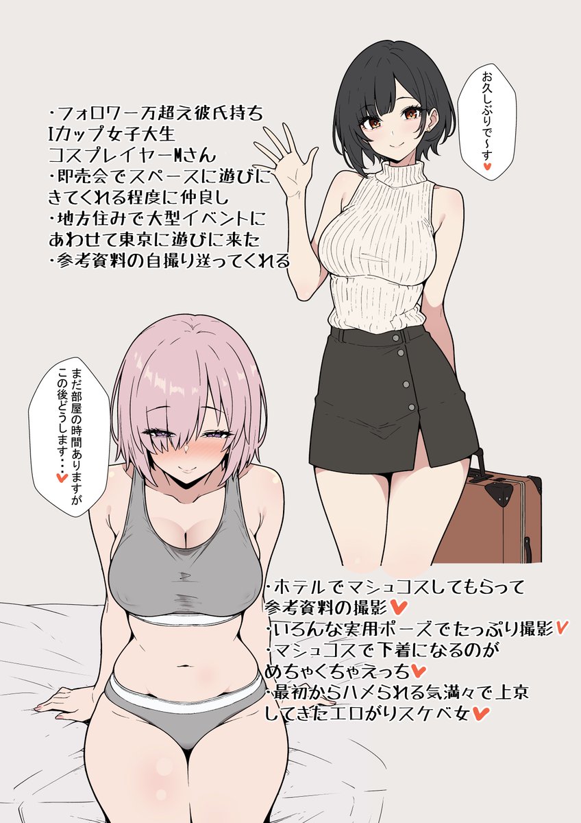 ardens_'s tweet photo. 連休に合わせて遊びに来てくれた彼氏持ち巨乳レイヤーと個撮してからたっぷり浮気セックスしたときのレポです。(1/2) https://t.co/3aSzX4zknD