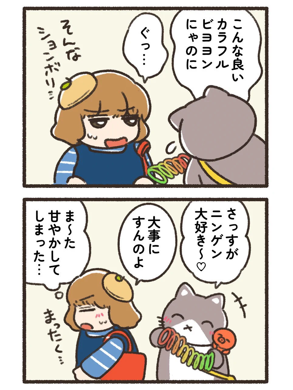こねるねこ على X: 