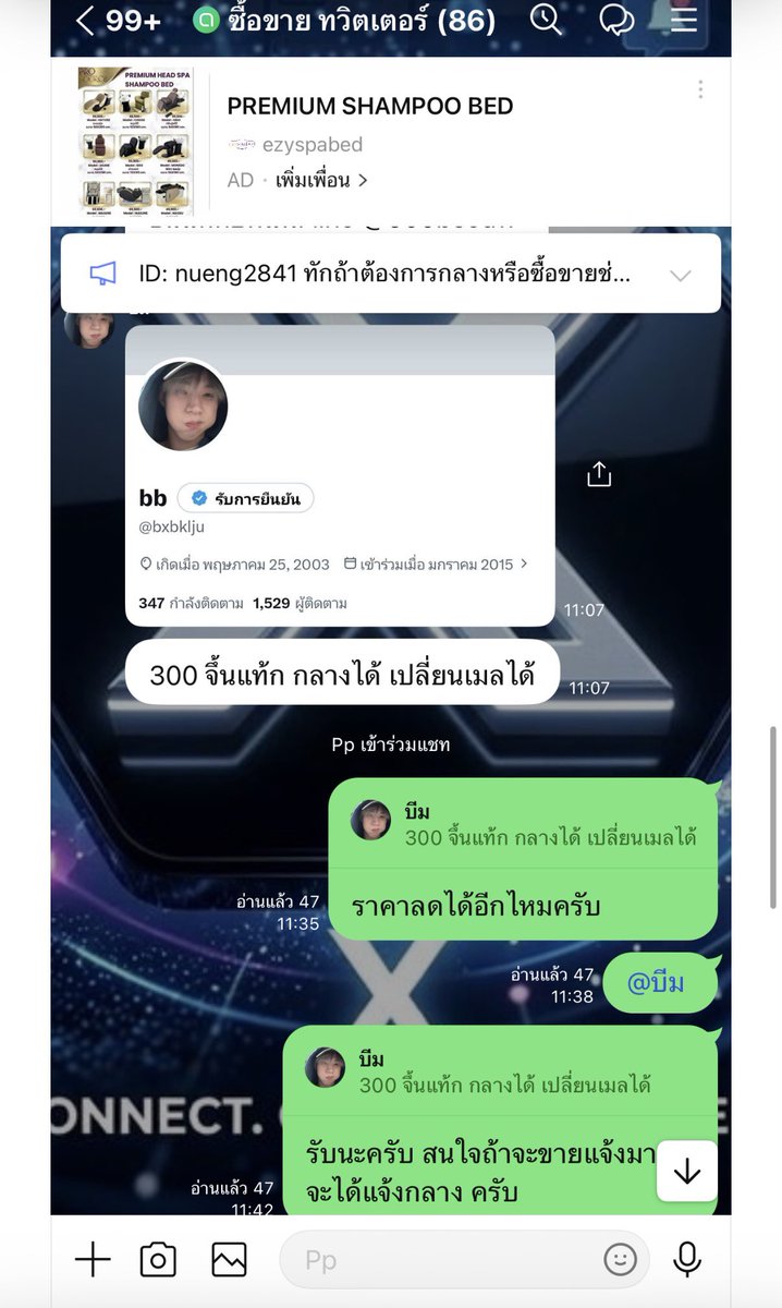 PUNStickeryb's tweet photo. ขออนุญาตชี้แจงนะครับ บัญชีนี้ผมได้ทำการซื้อขาย กับบุคคลบัญชีในที่เเนบ เมื่อวันที่ 2 ก.ย. 2569 มา เรื่องที่เคยเกิดก่อนหน้านี้ ซึ่งทางผมไม่มีส่วนเกี่ยวข้องเนื่องจากการซื้อขาบเเอคมา ผมไม่ทราบว่าเจ้าของเเอคก่อนหน้านี้ ไปทำวีกรรมอะไรมาบ้าง  ถ้าเรื่องที่เกิดก่อนหน้านี้ ผมไม่ได้มีส่วนเกี่ยวข้องใดๆ ท่านไหนที่เคยโดนเจ้าของก่อนหน้านี้ รบกวนดำเนินเรื่อง ตามบัญชีที่ โอนไปได้เลยครับ ส่วนผมบริสุทธิ์ใจในเรื่องนี้ครับ