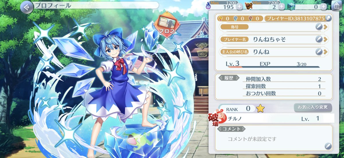 qq_rnn's tweet photo. ロスワはじめてみました！
キャラは魔理沙、原曲は童祭が好きなJCです！
仲間欲しいです！！
積極的に絡みに行くつもりなので友達になってください！♡⁠(⁠Ӧ⁠ｖ⁠Ӧ⁠｡⁠)
#東方ロストワード https://t.co/oaFaa4wzkU