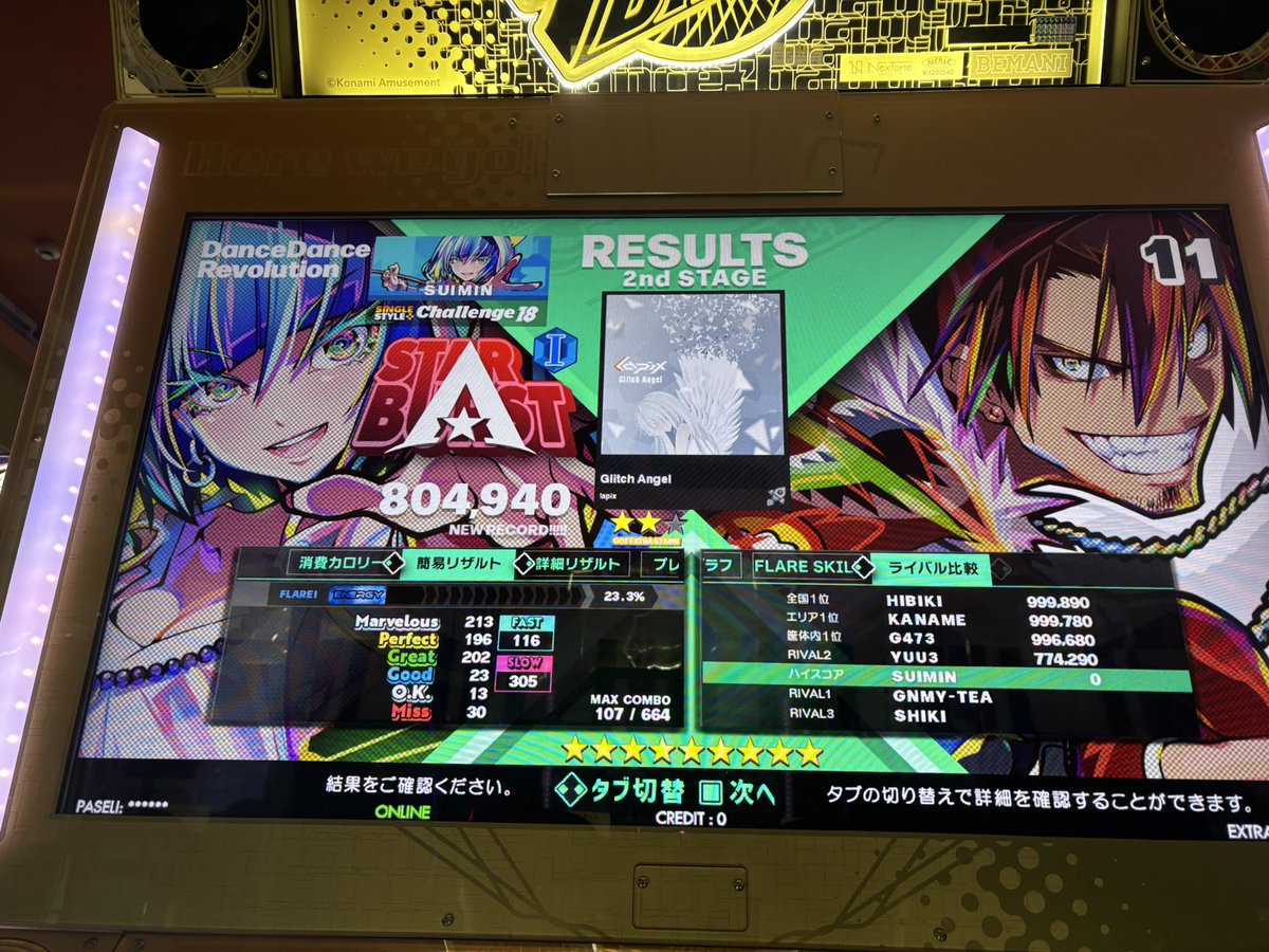 somebodyscreen's tweet photo. 新規18クリア( *˙ω˙*)و ｸﾞｯ! https://t.co/J5Jxytx7M9