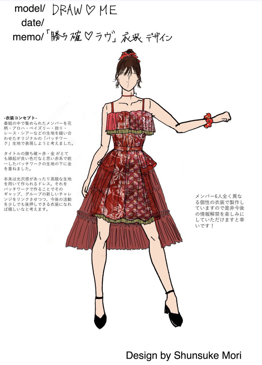 kikikidemori's tweet photo. YOUTUBE『佐久間宣行のNOBROCK TV』発の6人組アイドル「DRAW♡ME」の衣装製作など諸々を担当させていただきました💐
これからどんどん情報が出てくると思いますので公式アカウントをフォローして続報に備えましょう！���楽しみですね！ https://t.co/3oll60sjTV