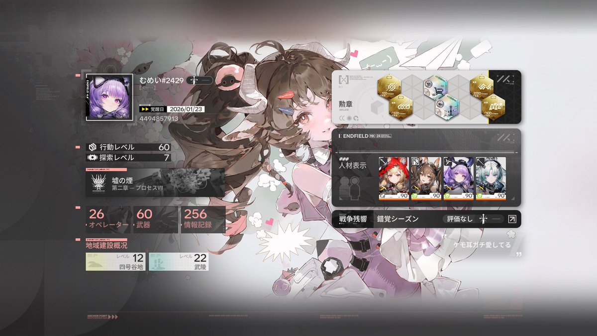 mUm31_631's tweet photo. アークナイツとエンドフィールドのお友達募集
どっちも全然初心者だから色々教えてくれるとｱﾘ(ง˘ω˘  )วｶﾞﾀなのです

アークナイツ　UID: 12437521
エンドフィールド　UID:4494857913

 #アークナイツ  #エンドフィールド https://t.co/JLPjYOk5V9