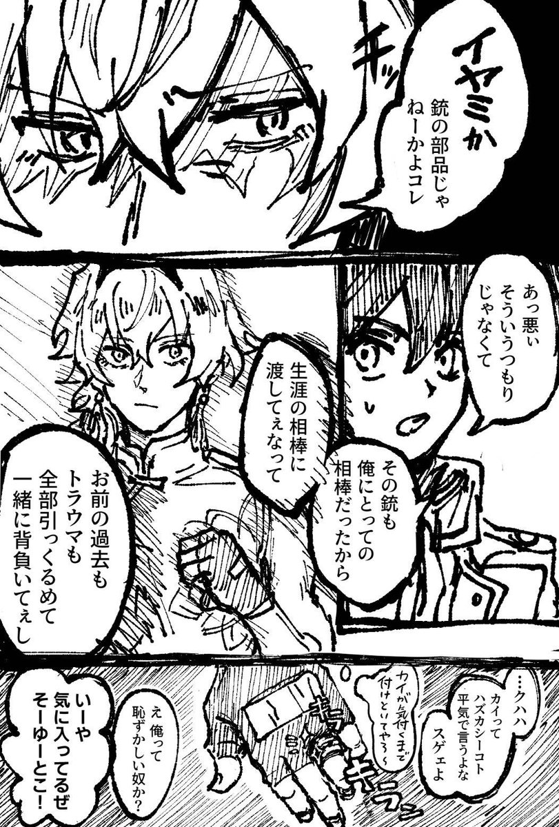 naaa_1031P's tweet photo. カイレ落書き漫画 https://t.co/6sjXna4aux