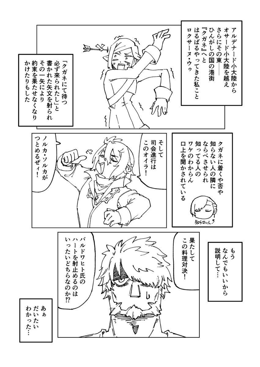 rizareku's tweet photo. FF14 エオルゼア飯4(1/5)
頭割りになんとか間に合わせたバージョン https://t.co/xGrHKYdAFH