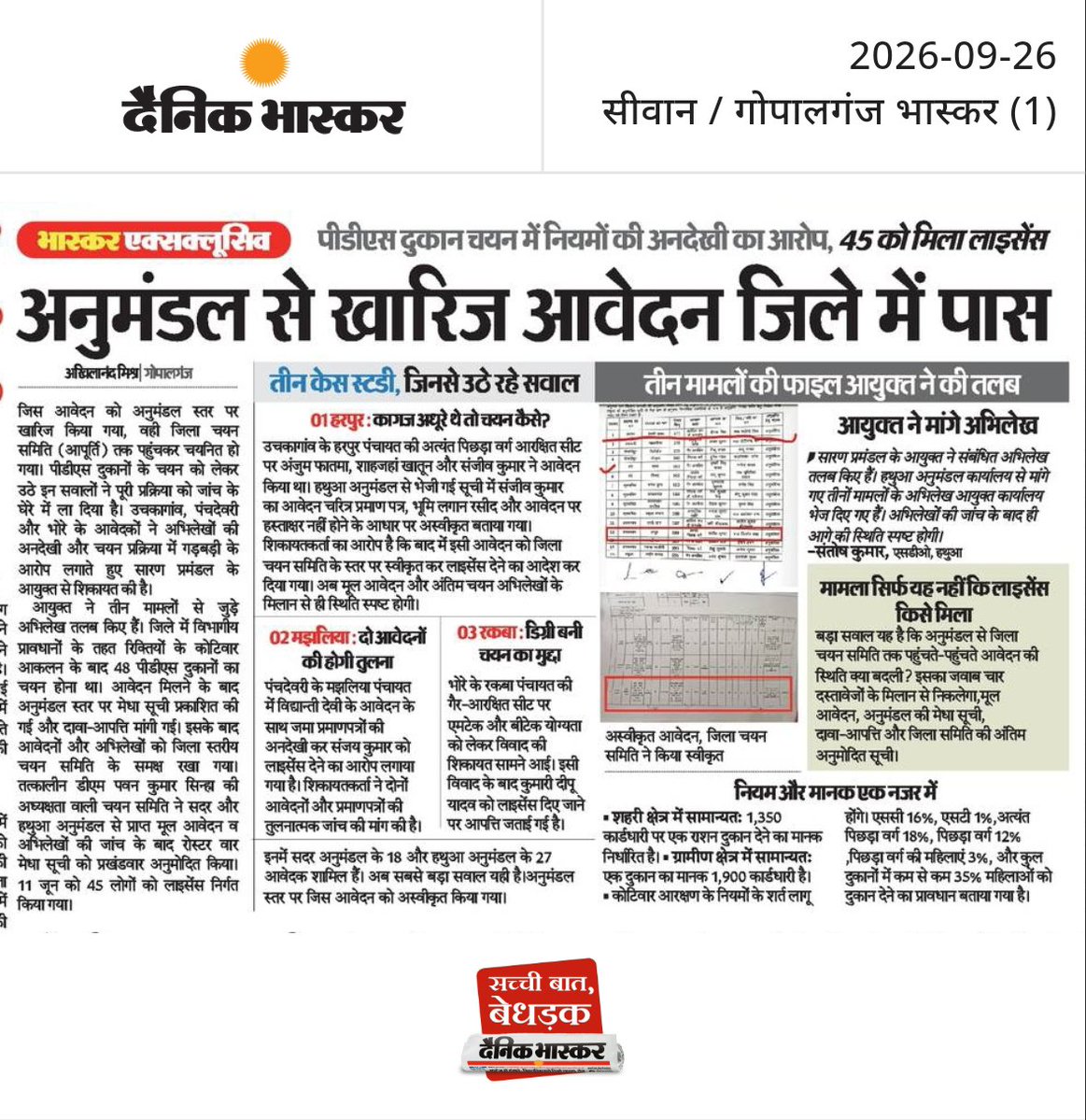akhila011's tweet photo. खबर के बाद पीड़ित व्यक्तियों को मिला... https://t.co/dKT1IbyUBT